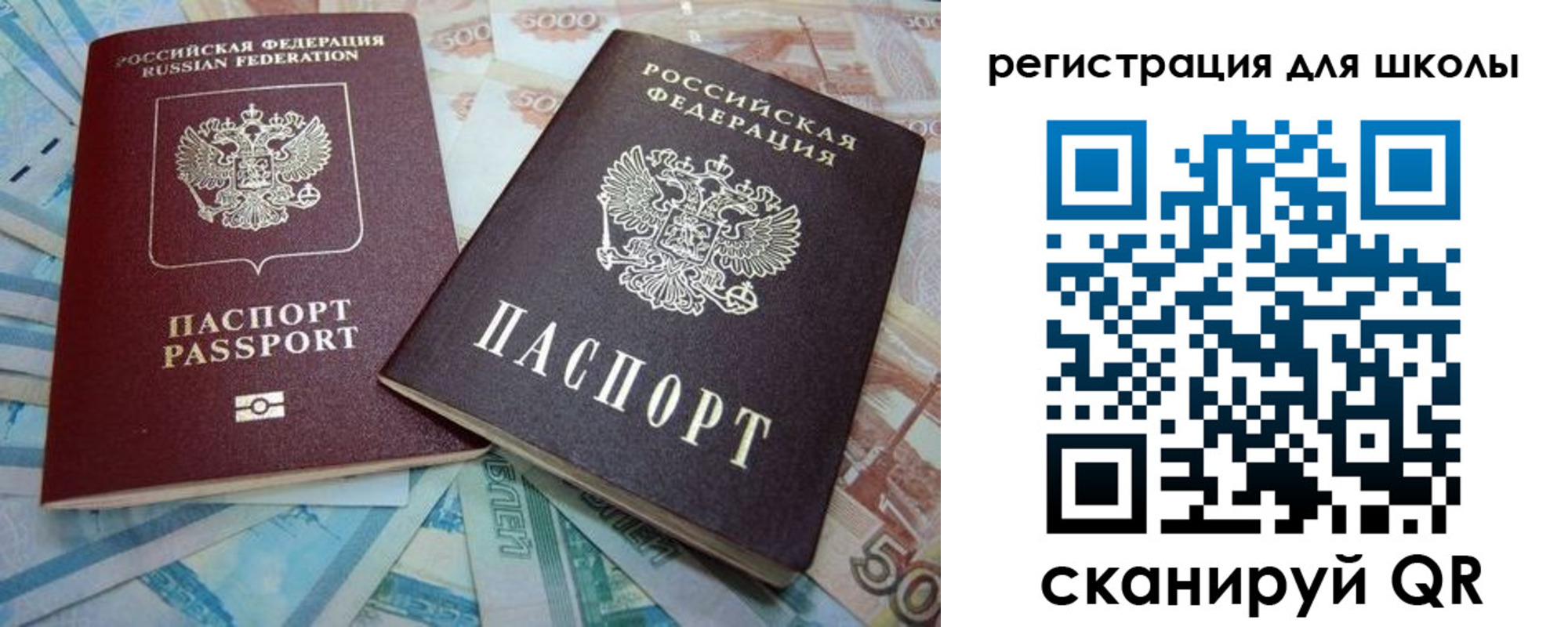 прописка регистрация в Калининграде