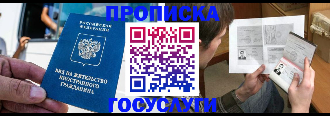 прописка для кредита в Калининграде