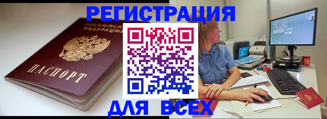 прописка иностранных граждан в Калининграде