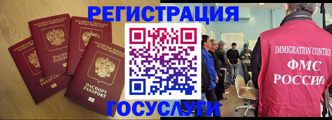 временная регистрация для всех в Калининграде