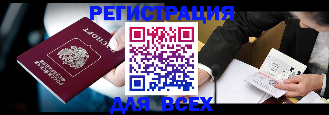 временная регистрация собственник в Калининграде