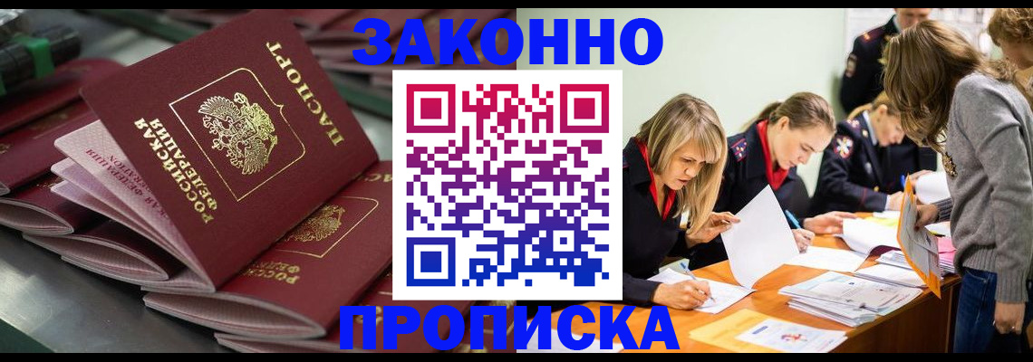 миграционный учет в Калининграде